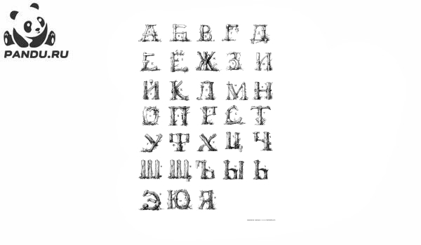 Раскраска Алфавит лабиринт. Русский алфавит