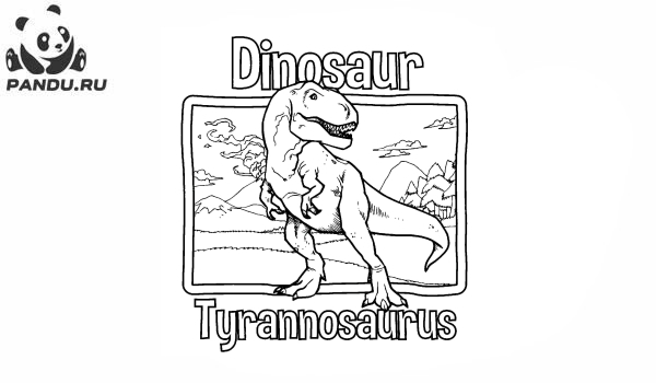 Раскраска Динозавр. Тиранозавр