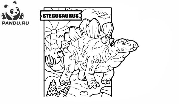 Раскраска Динозавр. Стегозавр с шипами на спине