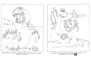 Раскраска Хороший динозавр - рисунок №24
