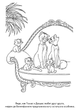 Раскраска Коты аристократы - рисунок №11