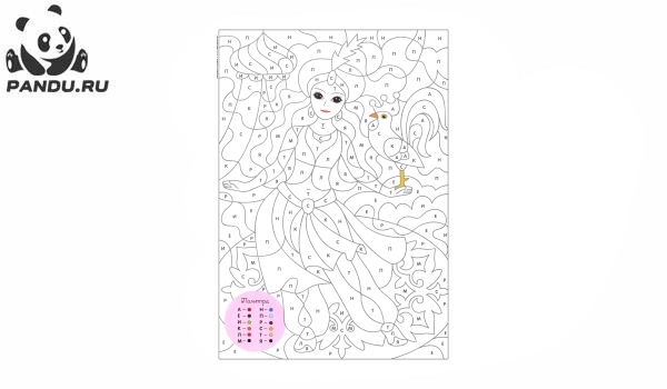 Раскраска Раскраски по буквам. Шамаханская царица и Золотой петушок