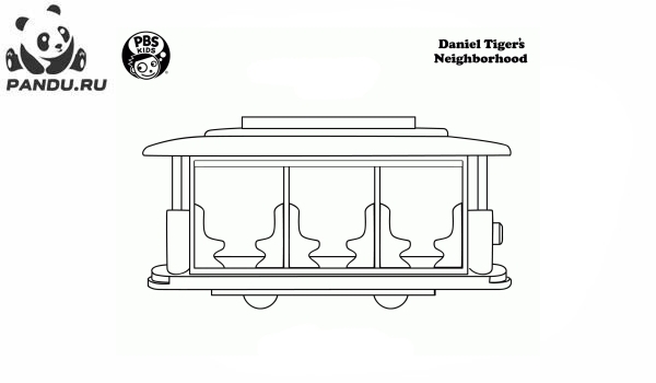 Раскраска Тигрёнок Даниэль и его соседи. Троллейбус