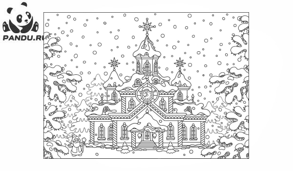 Раскраска Зима. Дом Деда Мороза