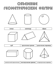 Раскраска геометрические фигуры - рисунок №30