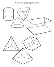 Раскраска геометрические фигуры - рисунок №34