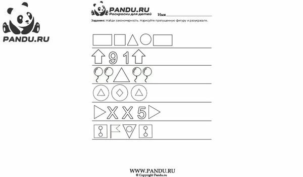 Раскраска Найди закономерность. Задание 5.