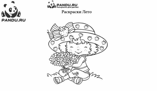 Раскраска Лето. Задание 17.