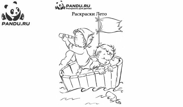 Раскраска Лето. Задание 23.