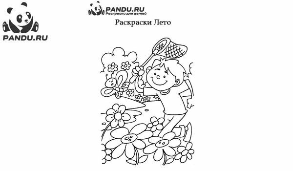 Раскраска Лето. Задание 7.