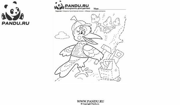 Раскраска Дорисуй и раскрась. Задание 21.