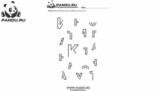 Раскраска Дорисуй буквы и раскрась. Задание 3.