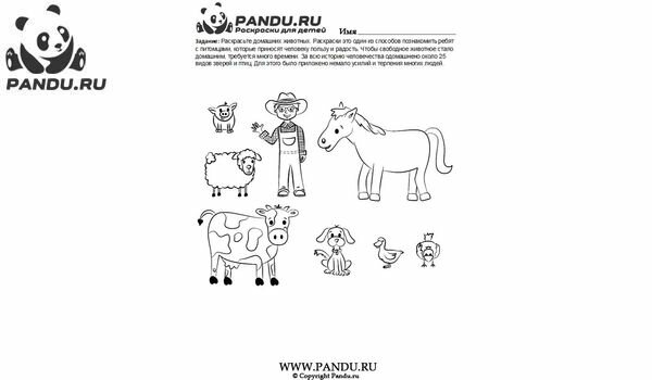 Раскраска Домашнии животные. Задание 17.