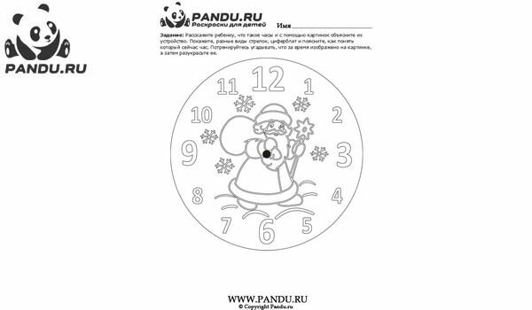 Раскраска Часы и время. Задание 10.
