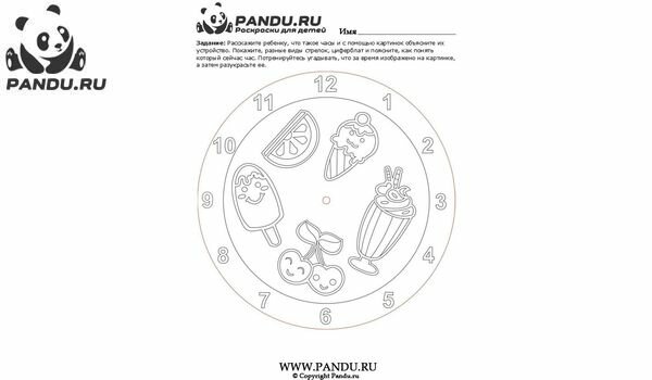 Раскраска Часы и время. Задание 20.