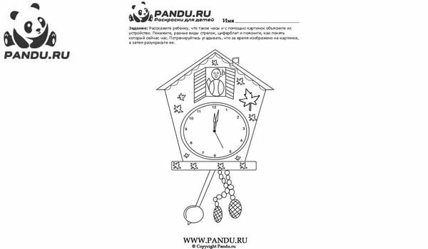 Раскраска Часы и время. Задание 6.