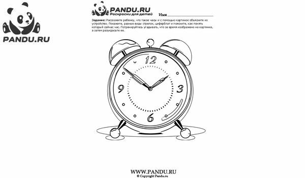 Раскраска Часы и время. Задание 7.