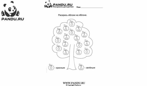 Раскраска Головоломки. Задание 20.