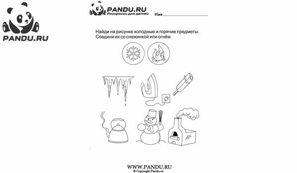 Раскраска Головоломки. Задание 22.