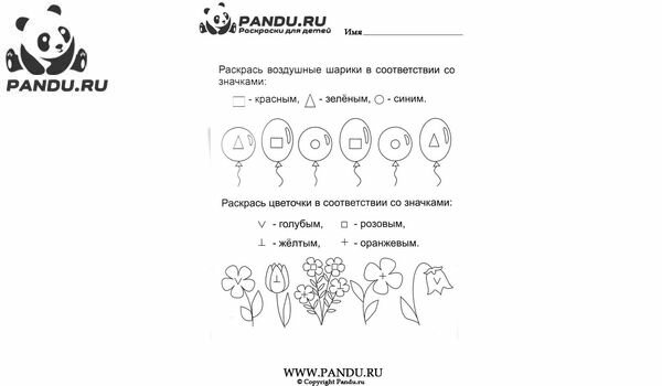 Раскраска Головоломки. Задание 23.
