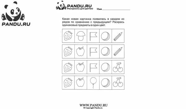 Раскраска Головоломки. Задание 24.