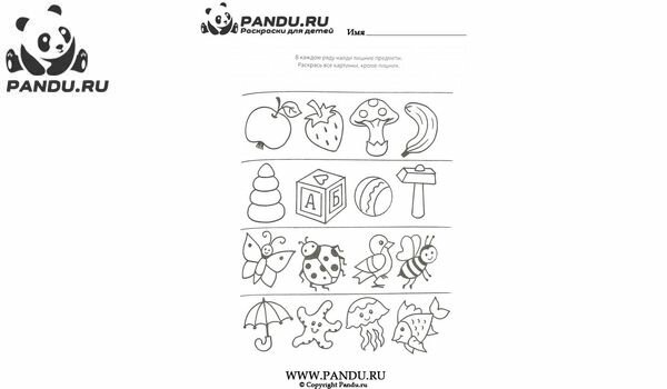 Раскраска Головоломки. Задание 8.
