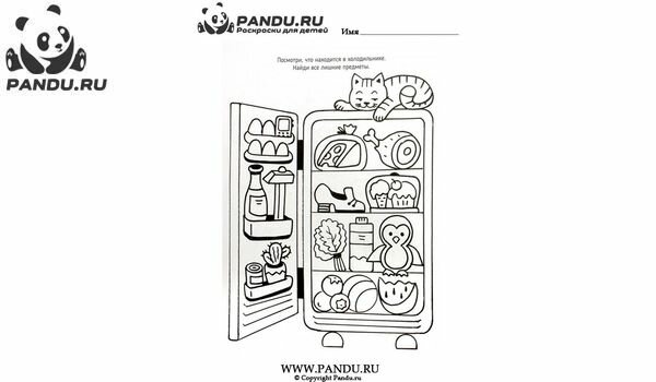 Раскраска Головоломки. Задание 9.