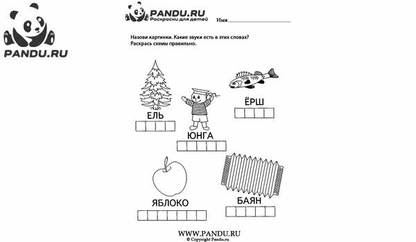 Раскраска Гласные - Согласные. Задание 19.
