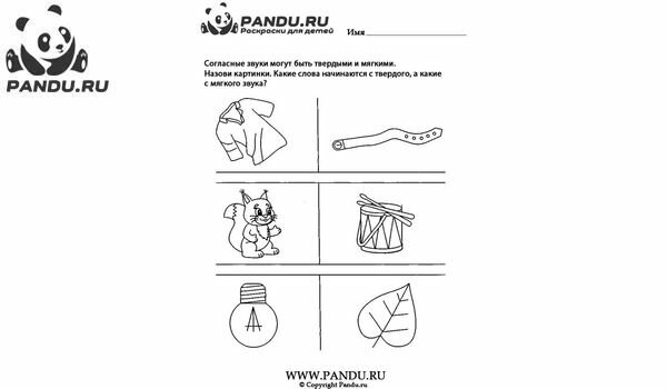 Раскраска Гласные - Согласные. Задание 4.
