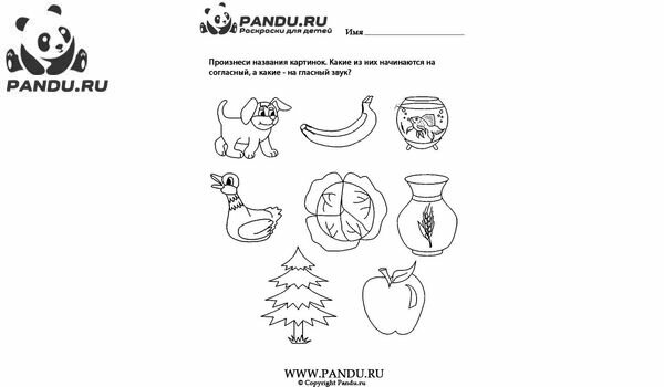 Раскраска Гласные - Согласные. Задание 7.