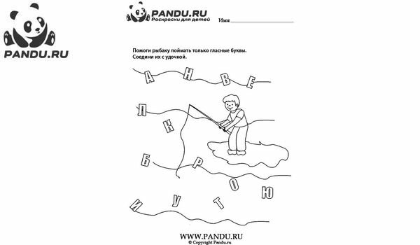 Раскраска Гласные - Согласные. Задание 9.
