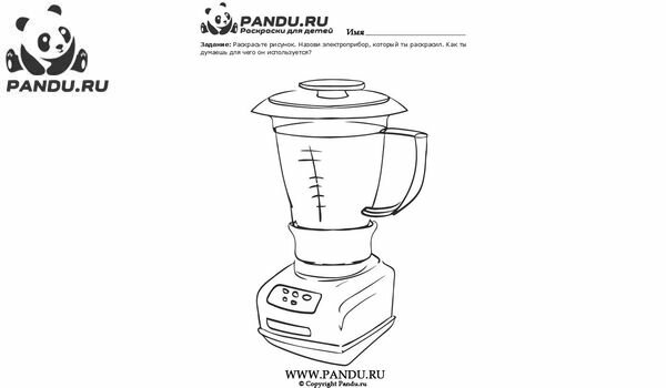 Раскраска Электроприборы. Задание 1.