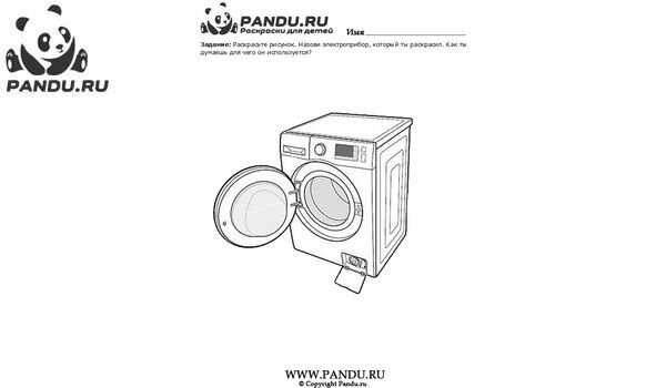 Раскраска Электроприборы. Задание 21.