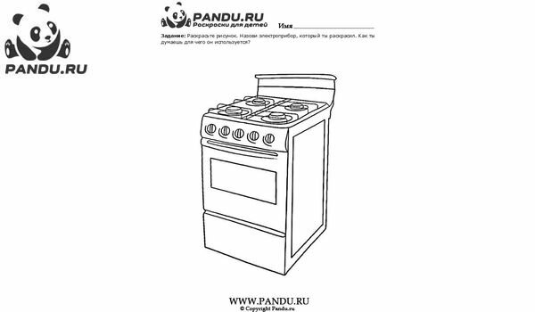 Раскраска Электроприборы. Задание 22.