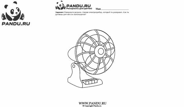 Раскраска Электроприборы. Задание 24.