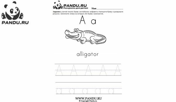 Раскраска Алфавит по точкам. Задание 1.